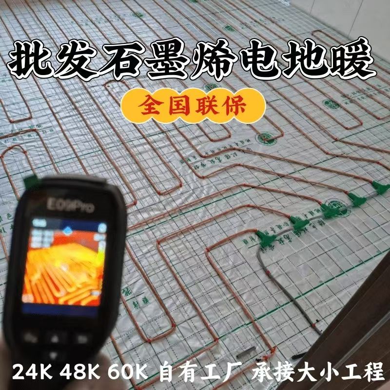 衢州 石墨烯电地暖公司哪家好？合理报价深度解析